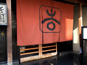 ryokan thumbnail